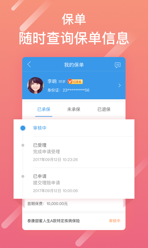 泰生活app下载官网  v2.8.0图1