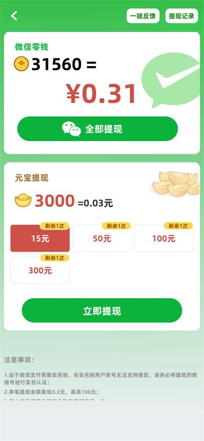 成语得宝007下载  v1.0.0图2