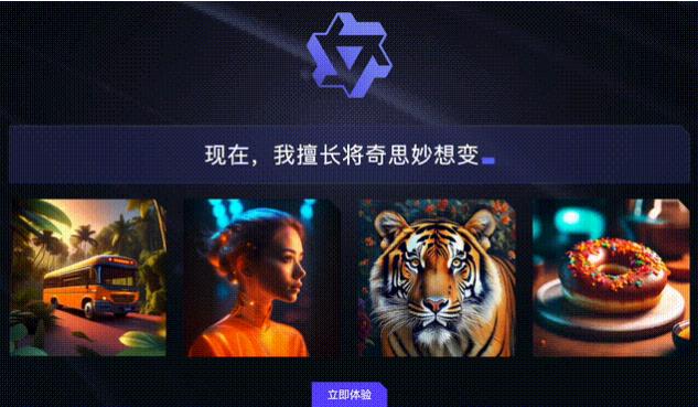 通义万相官网下载安装最新版手机  v1.0.7图2