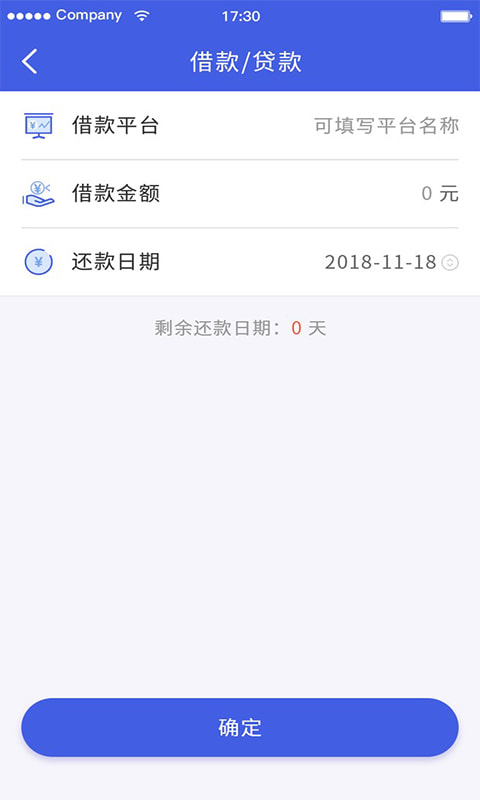 行驶证贷款软件下载官网  v2.0.1图1