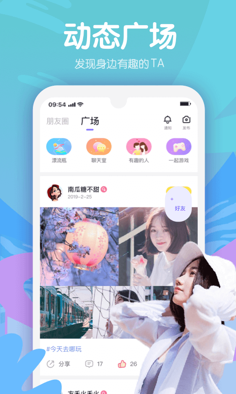 嗨呀星球ios下载  v1.0图3