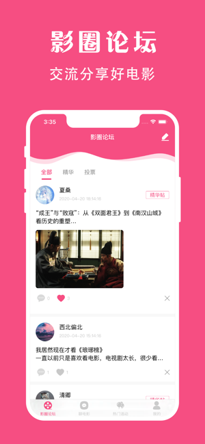 袋鼠视频app下载苹果  v1.0图3