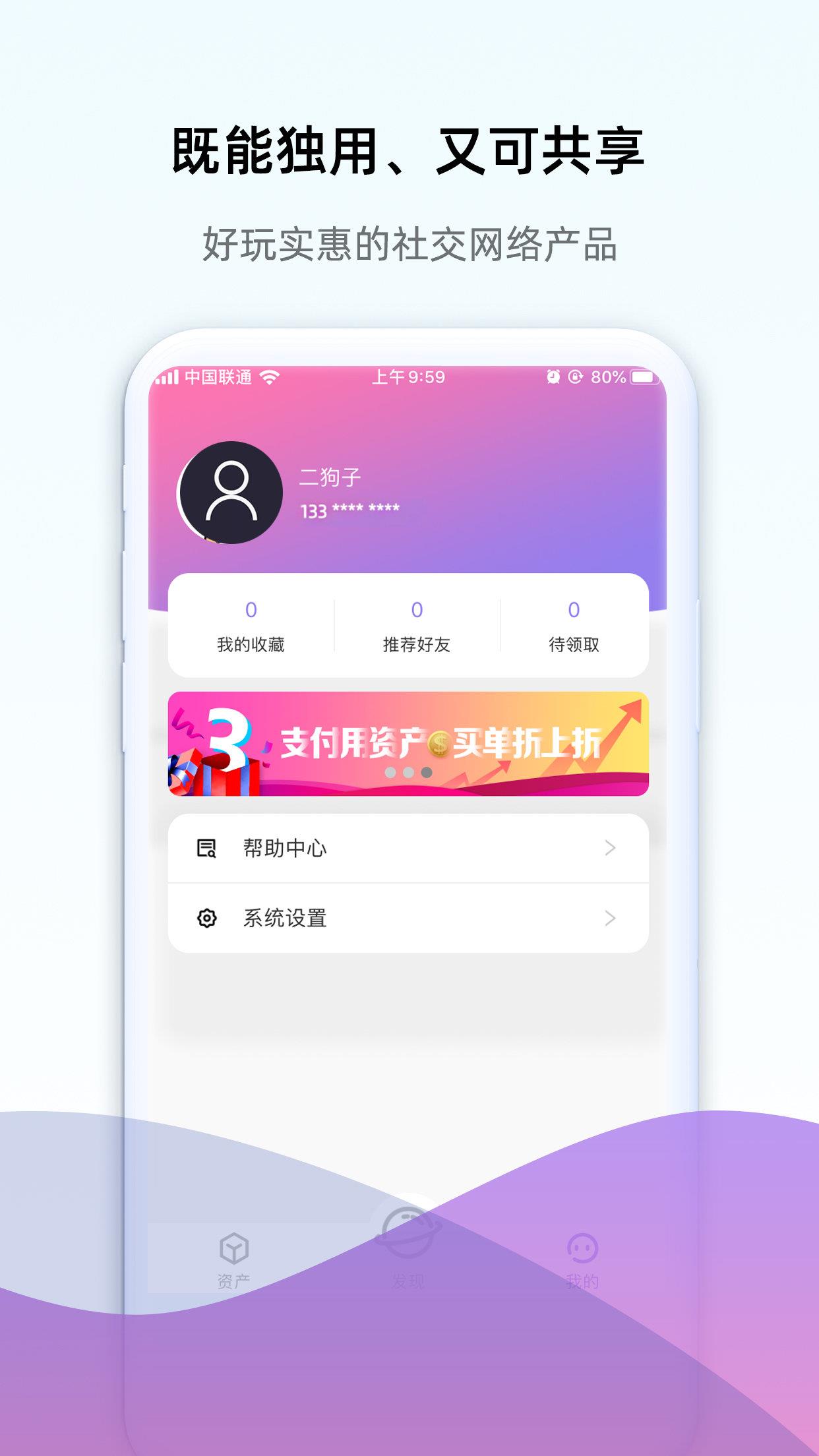 鯨礦  v5.2.1圖2