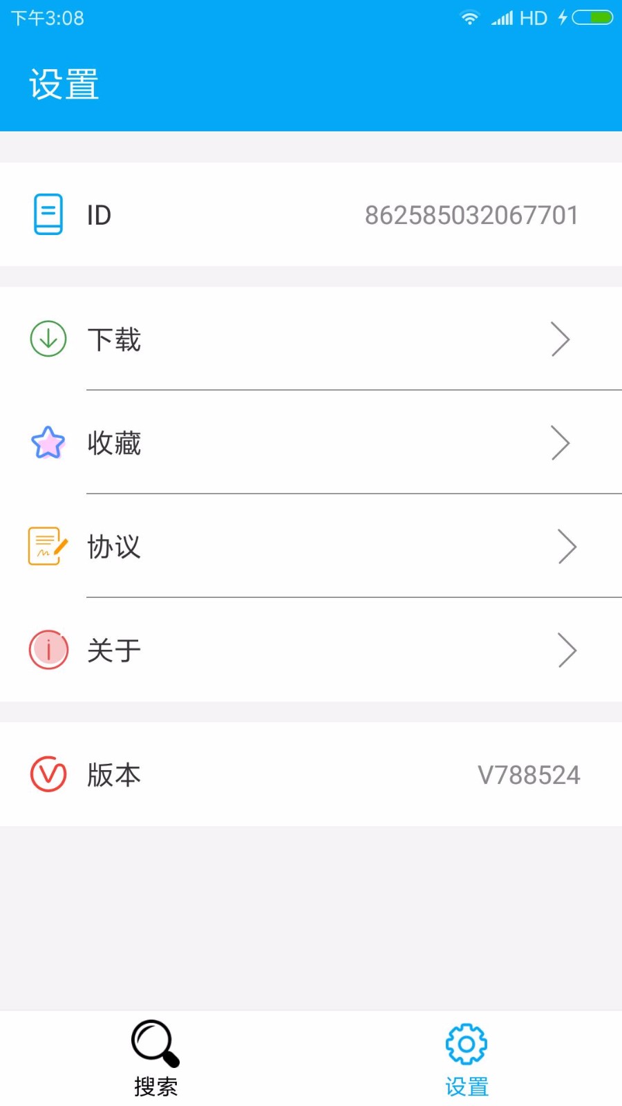 磁力链接搜索  v1.1.5图3