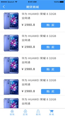 有钱花小期贷app下载安装  v1.0.1图2