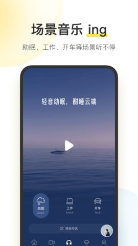 酷我音乐车机版  v6.1.2图1