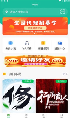 掌阅阁免费版官网下载安装苹果版  v1.0.0图1