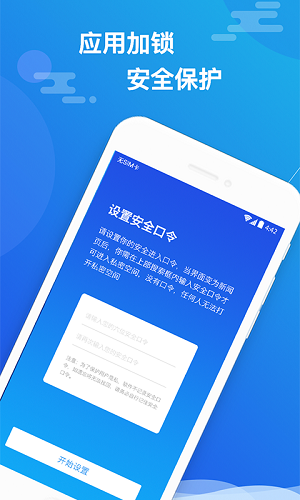 小隐大师免费破解版  v2.3.9图2