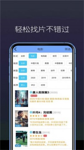 阳光看剧免费版  v3.29.00图3