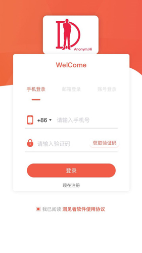 洞见者  v2.3.14图1