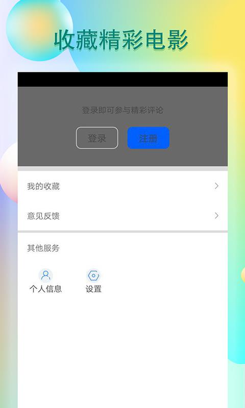 青瓜视频app安卓版下载安装  v1.1.0图3