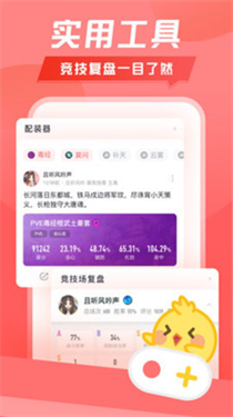 剑网3缘起万宝楼app  v1.9.5图2