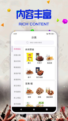 新葡购  v9.6.9图2