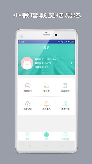 高校贷app