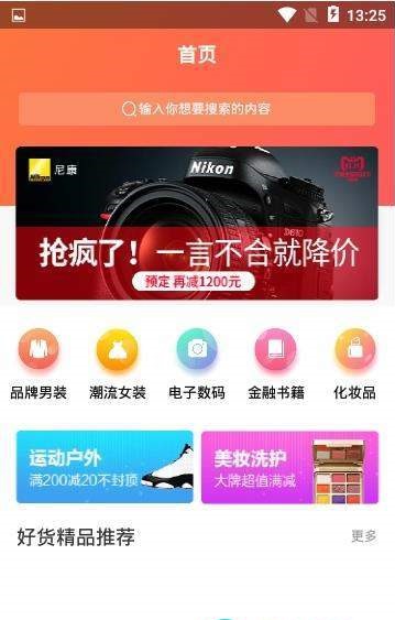 拾元淘购  v1.0.0图1