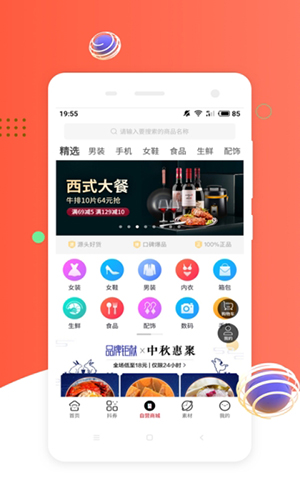 挖券Pro  v5.6.91图2