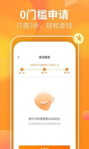 爱白条最新版本下载安装苹果官网  v1.6.0图3