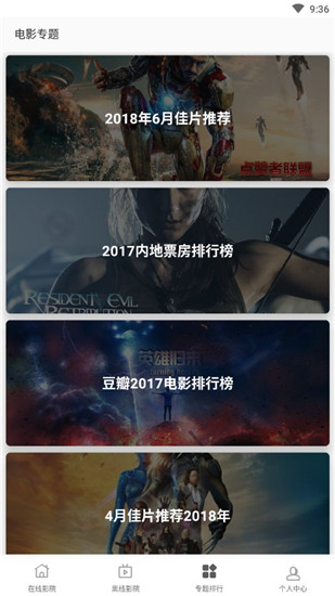 极光影院免费版  v1.6.4图2