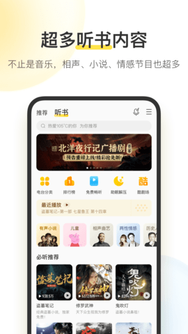 酷我音乐车机版  v6.1.2图3