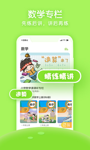 课课听  v5.4.0图2