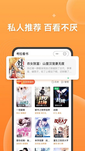 考拉看书app下载安装免费版苹果  v1.0.0图1