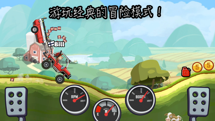 登山赛车2晴空  v1.1图1