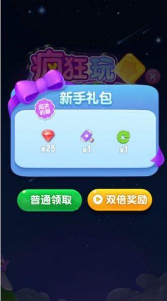 点消成金  v1.6.5图1