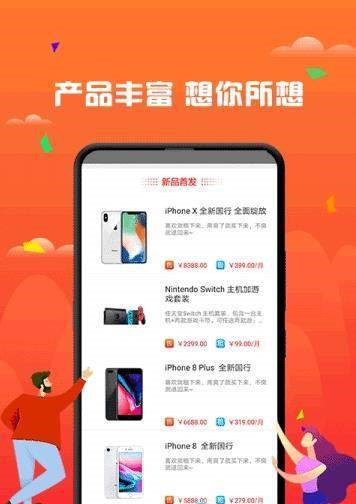 一点优品  v2.0图2