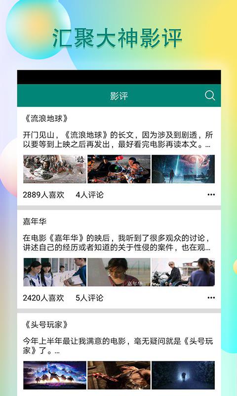 青瓜视频app2024  v1.1.0图4