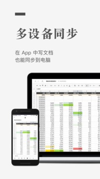 石墨文档  v3.16.39图2