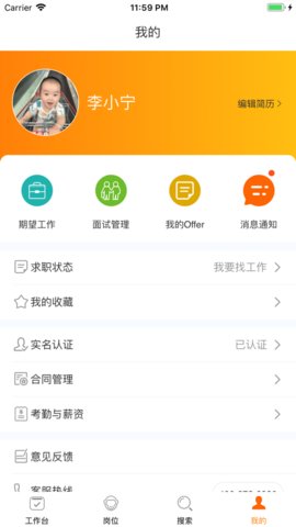 大圣抢班  v1.0.0图3