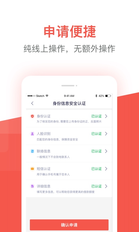 久富贷安卓版  v1.0.0图3