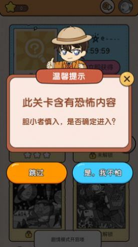 大师来找茬赚钱游戏  v1.0.0图1