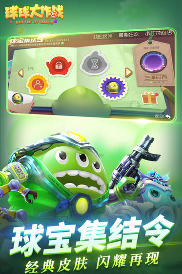 球球大作战vivo渠道服  v11.0.0图3