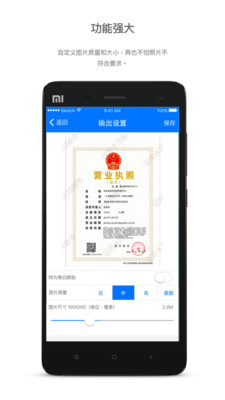 证件水印助手  v1.0.1图1