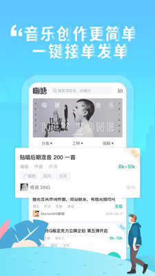 嗨塘音乐app官方版下载  v1.3.2图4