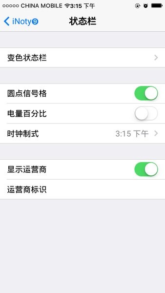 inoty9高仿苹果状态栏  v1.5.0.2图1