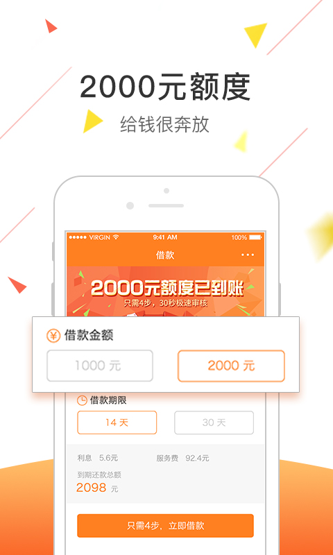 嘀嗒速贷app下载苹果版安装  v1.0.0图2