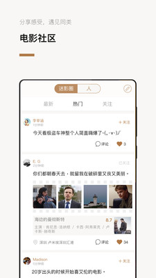 巴塞电影手机版  v3.5.2图4