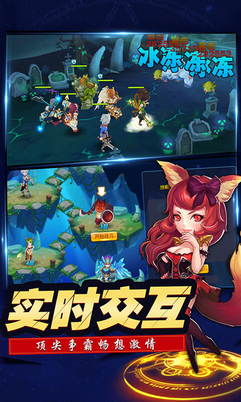 天星之子  v1.2.1图3