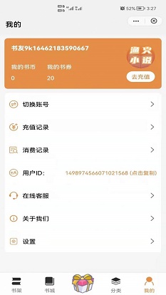 渔火小说app下载