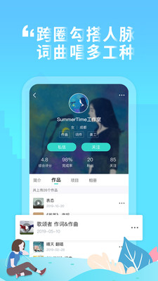 嗨塘音乐app官方版下载