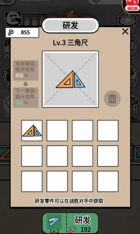 疯狂打螺丝游戏  v1.0图3