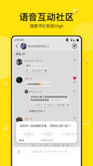 吱声2024  v1.3.1图1