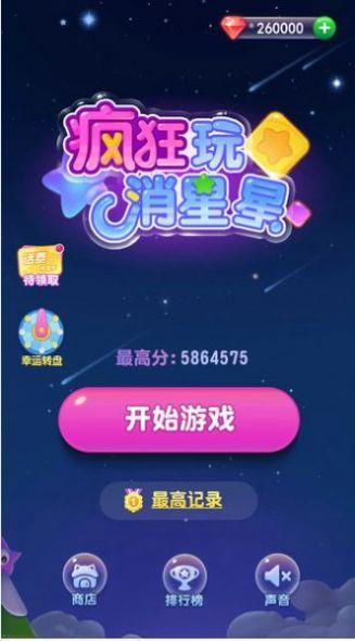 点消成金红包版下载提现版下载  v1.6.5图3