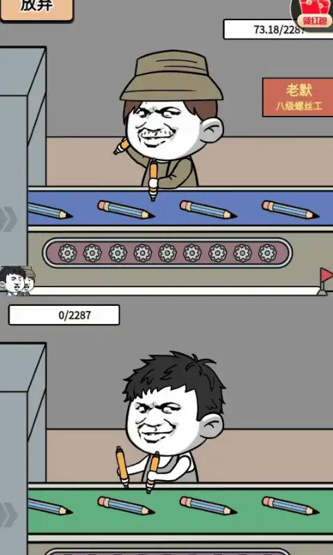 疯狂打螺丝游戏  v1.0图2