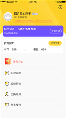 抖书阅读最新版  v2.1图2