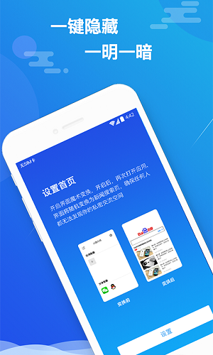 小隐大师手机版  v2.3.9图1