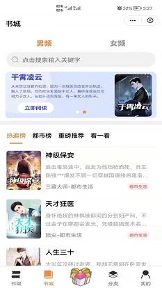 渔火小说app下载  v4.00图3