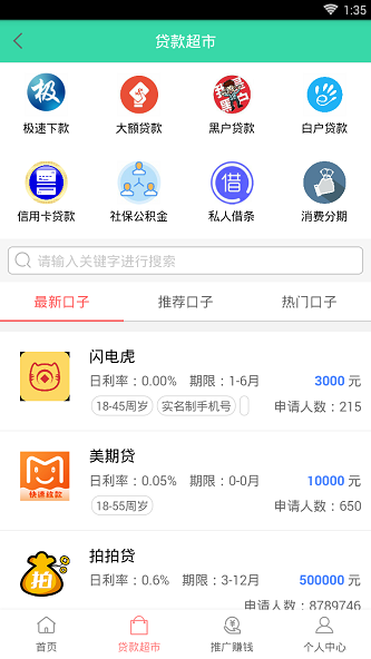 融客之家最新版下载安装  v1.0图1